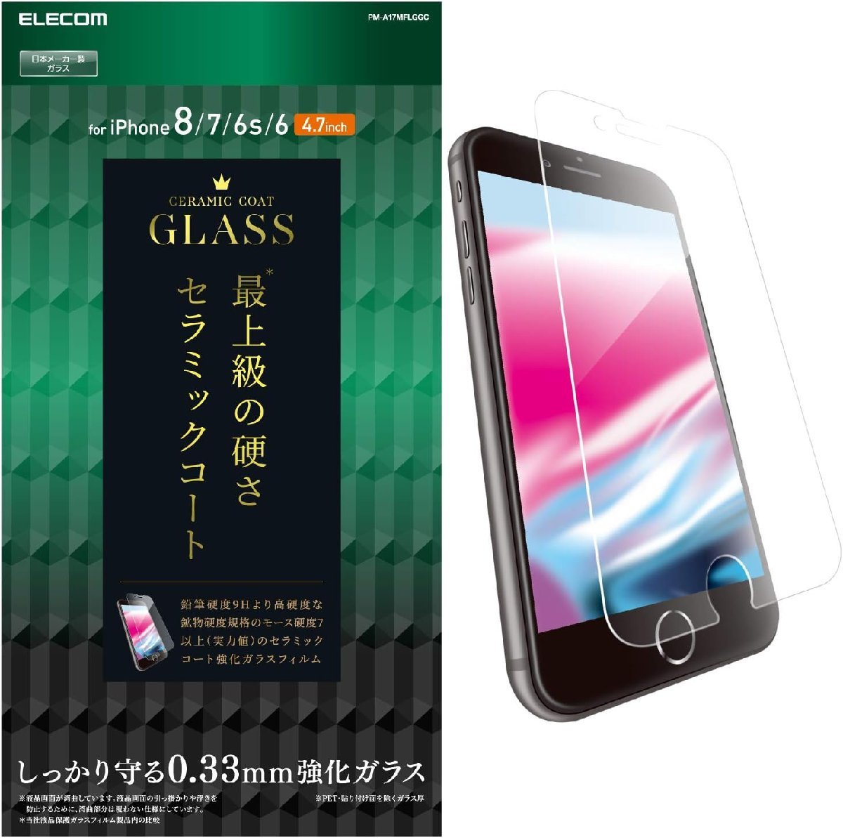 在庫処分品 エレコム|ELECOM iPhoneSE(第3世代)iPhone 8 ガラスフィルム セラミックコート PM-A17MFLGGC拍卖