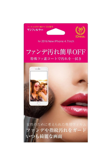 サンクレスト iPhoneSE(第3世代)(第2世代) iPhone8 7 液晶保護フィルム ファンデ汚れ簡単オフ 特殊フッソコート iP7-FCF拍卖