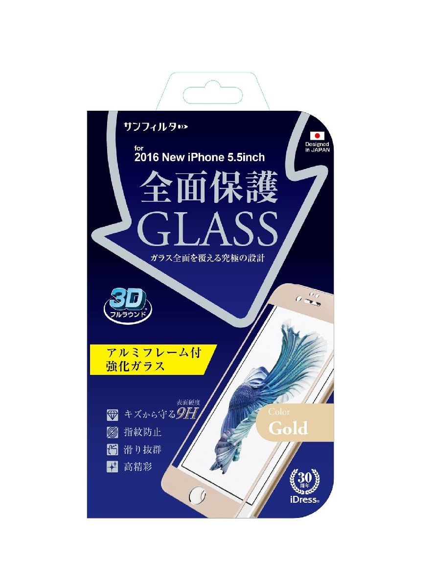 サンクレスト iDress iPhone8Plus iPhone7Plus 5.5インチ 対応 フルラウンド 全面保護 アルミ&強化ガラス ゴールド iP7P FGGD拍卖