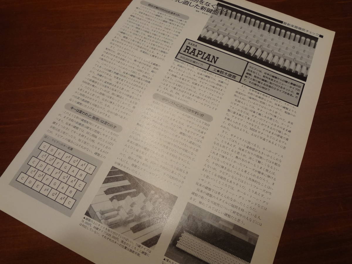 ★☆RARA / RAPIAN 解析記事 R☆★拍卖