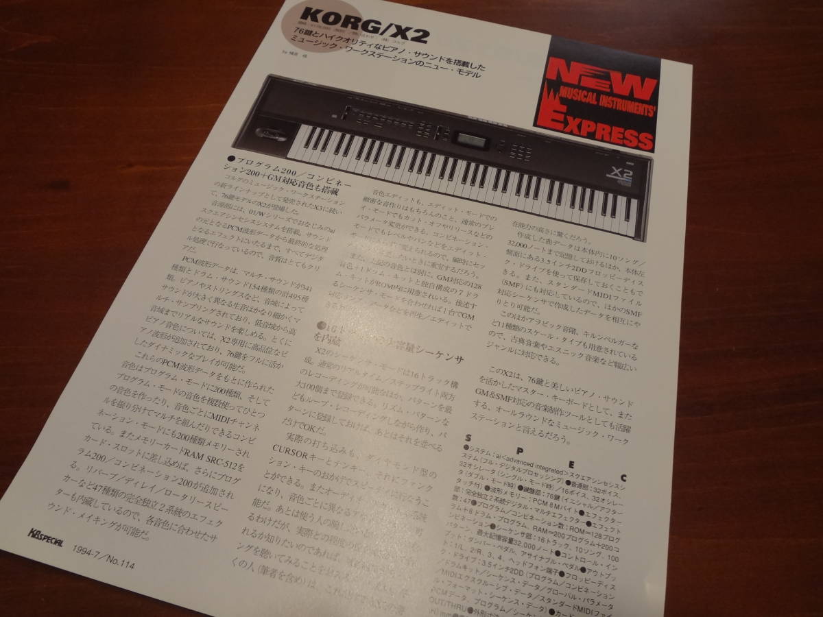 ★☆KORG / X2 解析記事 X☆★拍卖