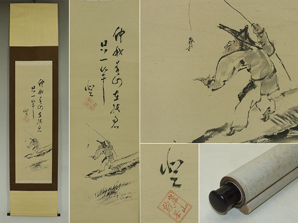 【真作】渡辺華山【韓人釣魚図】◆紙本◆識箱◆掛軸 t04076拍卖