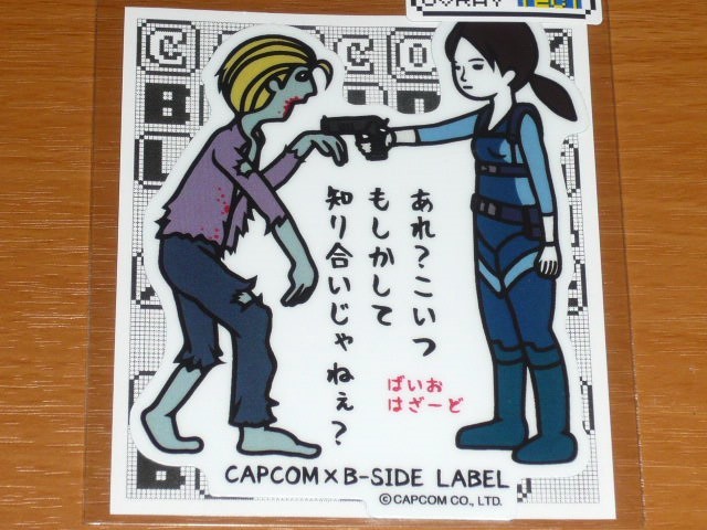 ◆バイオハザード ステッカー◆もしかして知り合いじゃねぇ◆B-SIDE LABEL◆カプコン◆拍卖