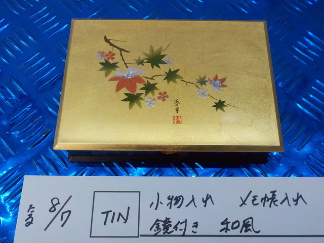 TIN●○小物入れ メモ帳入れ 鏡付き 和風 5-8/7(う)拍卖