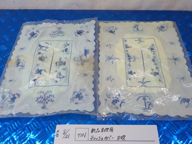 TIN●○新品未使用 ティッシュカバー 2枚 5-8/21(う)拍卖