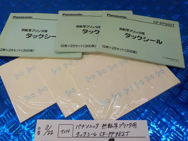 TIN●○パナソニック 熱転写プリンタ用 タックシール CF-PP982T 5-8/22(こ)拍卖