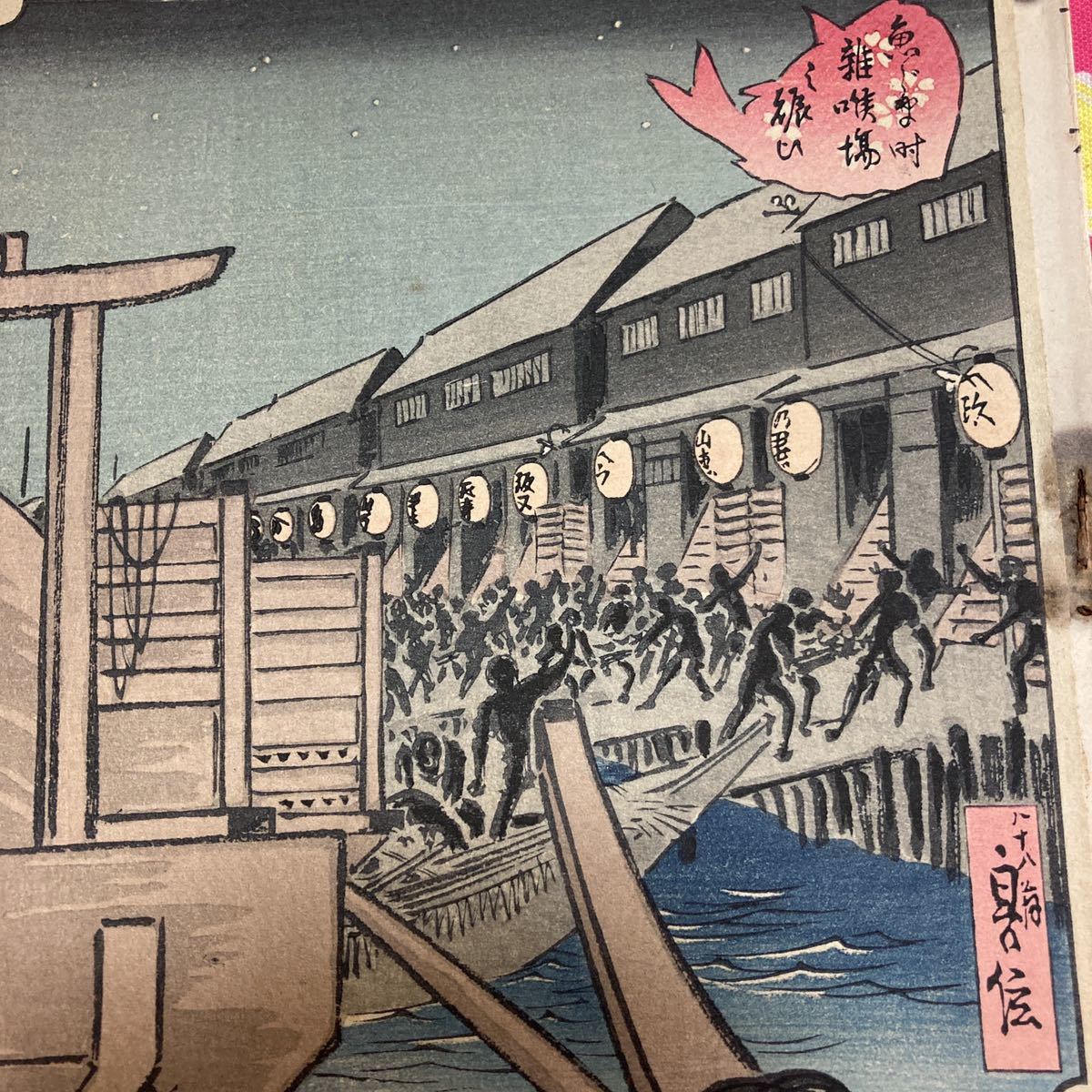 郷土研究 上方 第53号 長谷川貞信/表紙木版画 池田谷久吉 小谷方明 宮本常一 日垣明貫 傾城遊女の足洗ひ井戸拍卖