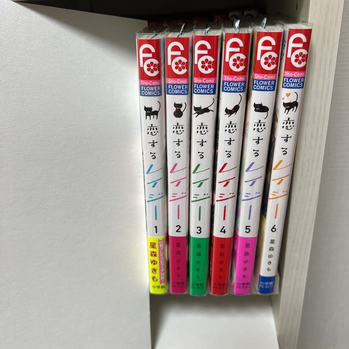 恋するレイジー①〜⑥…星森ゆきも拍卖