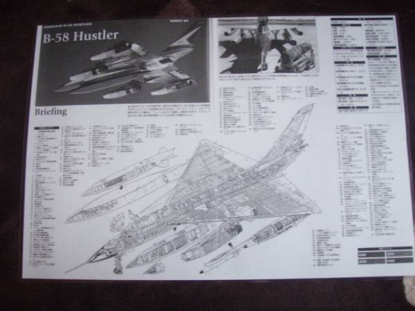 透視イラスト アメリカ空軍 B58Aハスラー戦略爆撃機拍卖