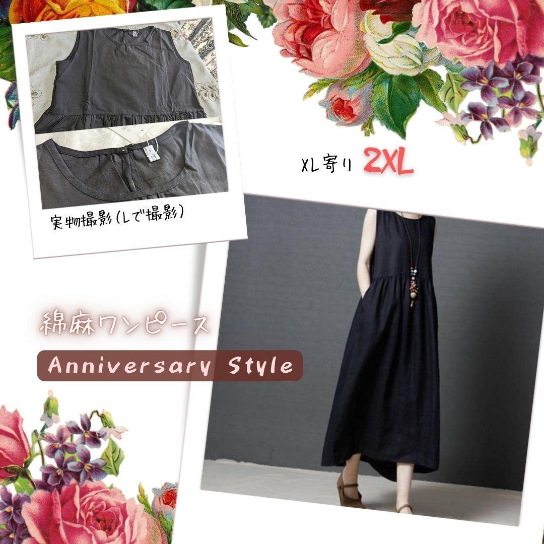 綿 麻 ワンピース 黒 2XL ( XL 相当) 即納 ノースリーブ w12267 リネン レディース 夏 秋 夏服 森ガール ナチュラル ギャザー ミモレ丈拍卖
