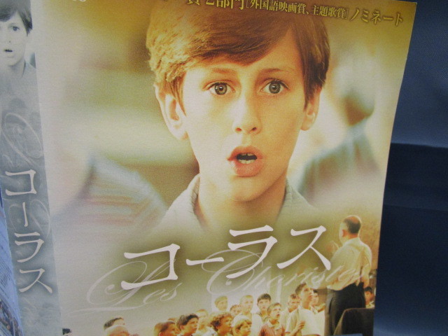 コーラス DVD拍卖