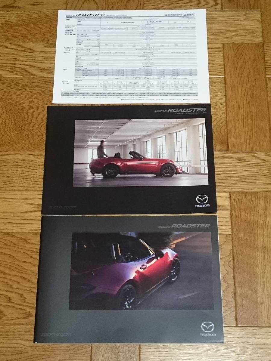 ROADSTER ロードスター カタログ【2018年5月】 カスタマイズカタログ(2018年6月) マツダ 新品 未使用 希少品 入手困難【管理MR05】拍卖