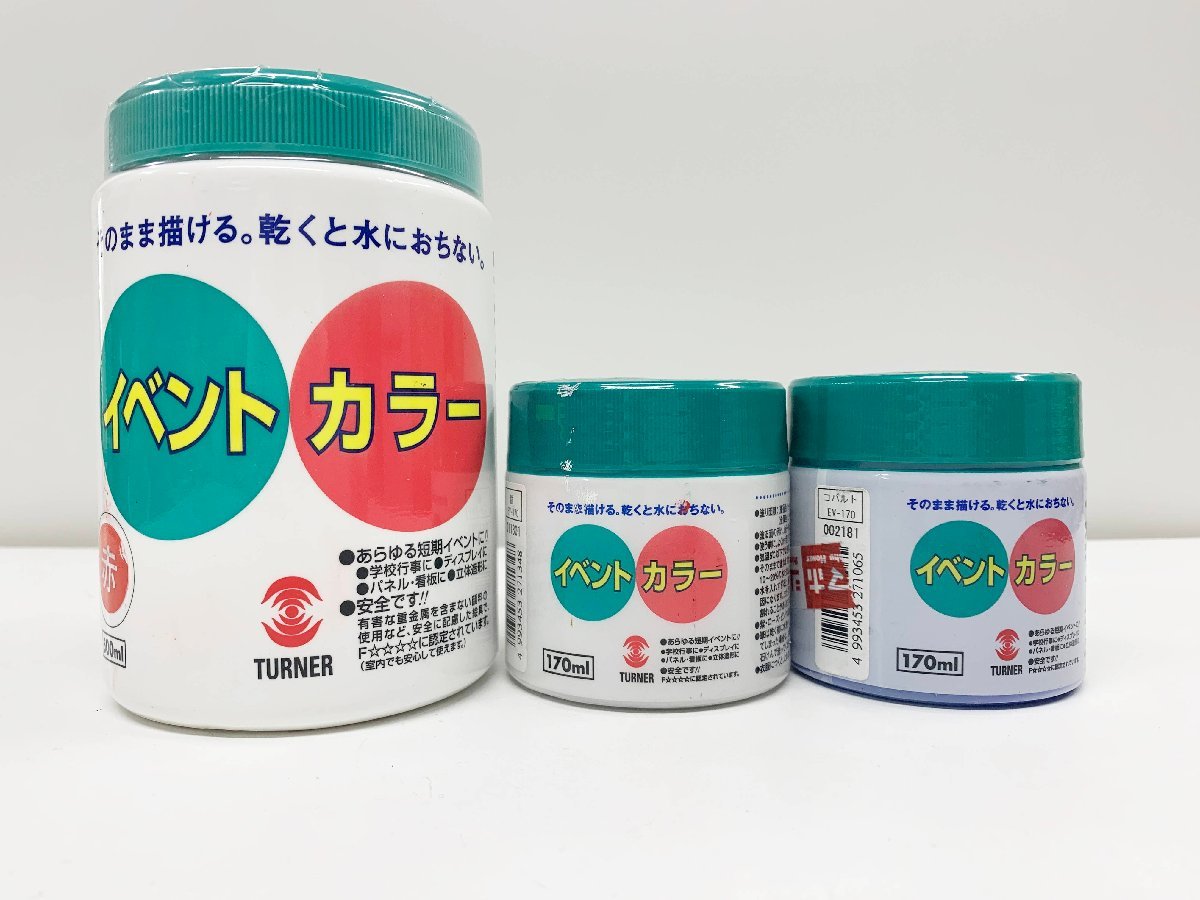 ターナー色彩 アクリル絵具 イベントカラー 赤 500ml 銀 コバルト 170ml 3色 まとめ 新品 未使用拍卖