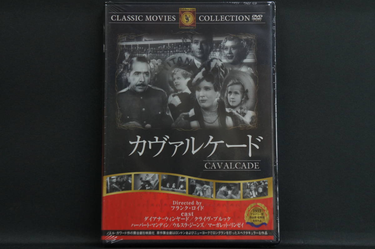 カヴァルケード ダイアナ・ウィンヤード 新品DVD 送料無料 FRT-237拍卖