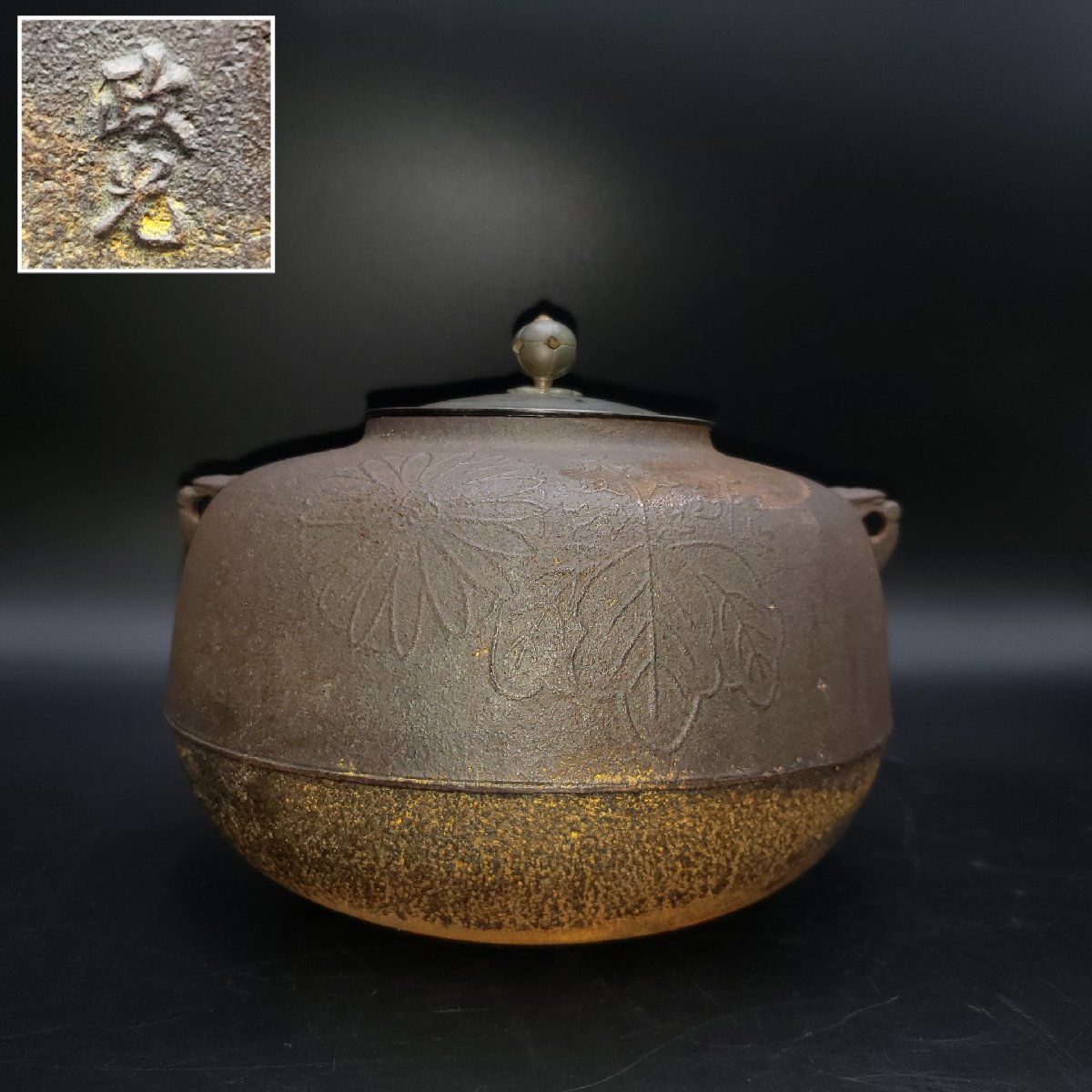 茶釜 釜師 政光作 金属工芸 鉄製 風炉釜 お釜 湯沸かし 茶道具 茶環 菊池政光 鉄瓶 鉄工芸 鉄器【80s1760】拍卖