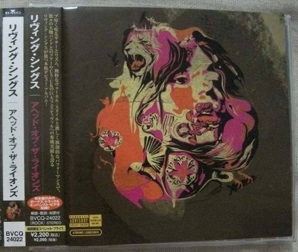 CD リヴィング・シングス アヘッド・オブ・ザ・ライオンズ Living Things Ahead Of The Lions拍卖