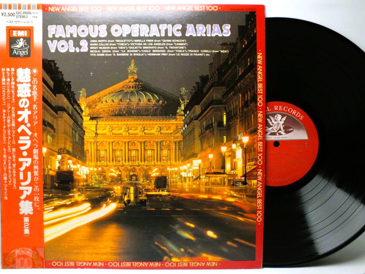 LP EAC-81086 魅惑のオペラ・アリア集 ヴェルディ ジプシーの歌 カルメン 第2幕 【8商品以上同梱で送料無料】拍卖