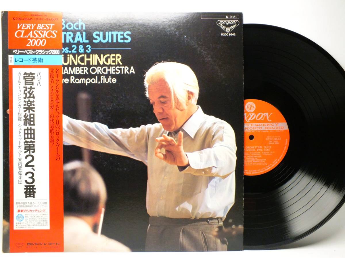 LP K20C-8642 カール・ミュンヒンガー バッハ 管弦楽組曲 第2番 第3番 シュトゥットガルト室内管弦楽団 【8商品以上同梱で送料無料】拍卖