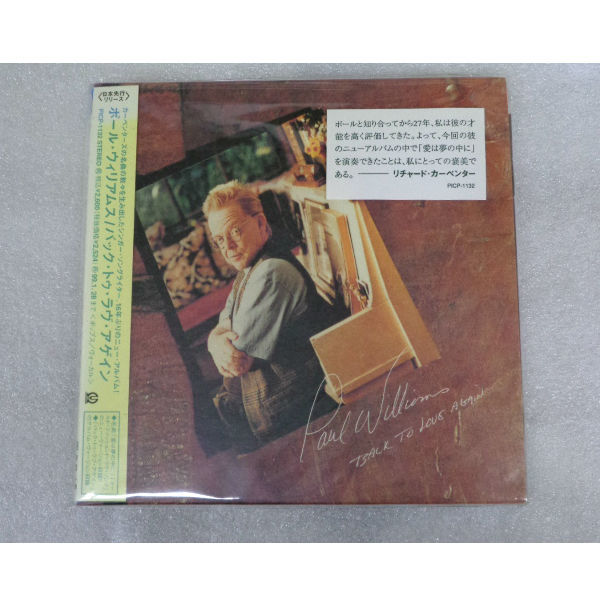 【新品】ポール・ウィリアムス バック・トゥ・ラヴ・アゲイン拍卖