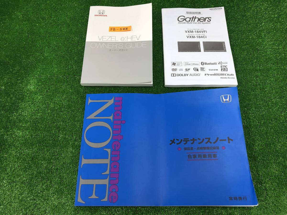 ★HONDA VEZEL e:HEV ホンダ ヴェゼル ハイブリッド 2021年5月 RV5 取扱説明書 取説 MANUAL BOOK FB503★拍卖