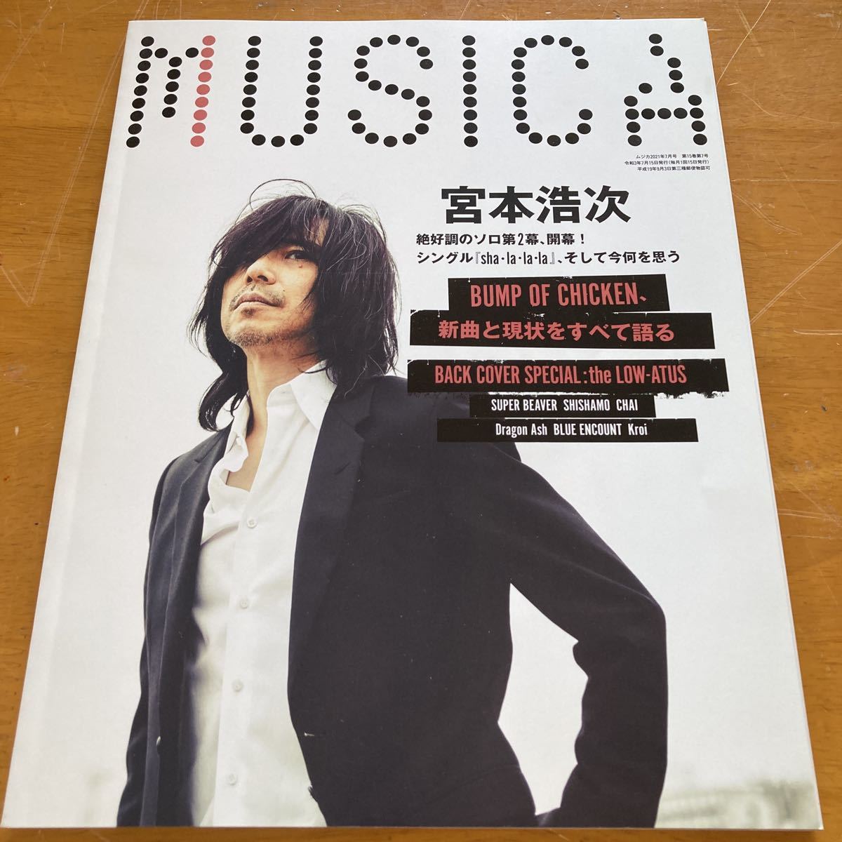 MUSICA 2021年7月号 宮本浩次 BUMP OF CHICKEN拍卖