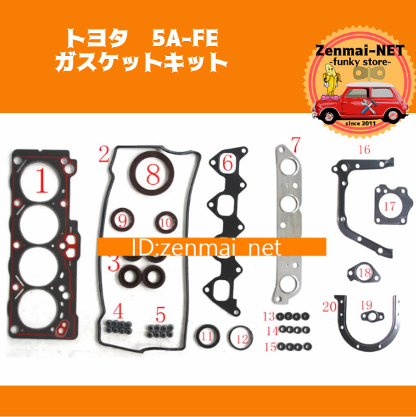 J005 トヨタ 5AFE/5A-FE型エンジン ガスケットキットセット カローラレビン/スプリンタートレノ/FX エンジンオーバーホール拍卖