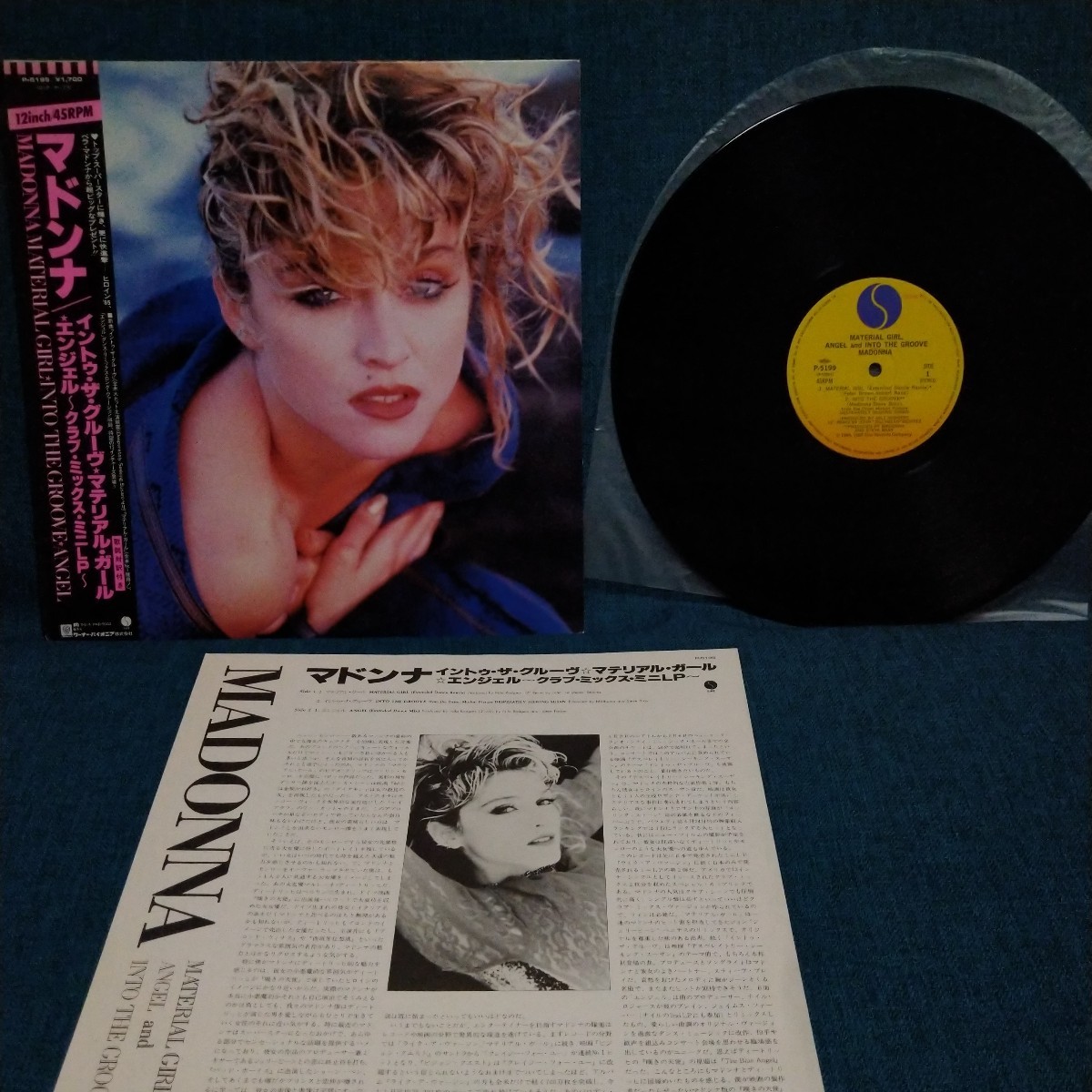 【3000円以上購入で1枚プレゼント!】 LP240 マドンナ イントゥザグルーヴ マテリアルガール エンジェル~クラブミックス MADONNA 帯付拍卖