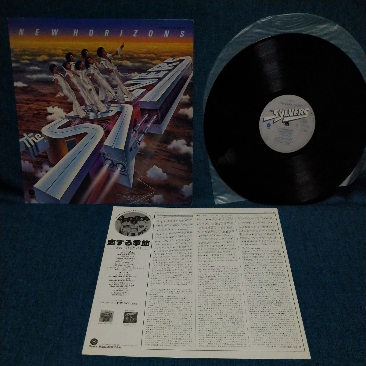 【3000円以上購入で1枚プレゼント!】 LP332 SYLVERS New Horizons シルヴァーズ 恋する季節 国内盤拍卖