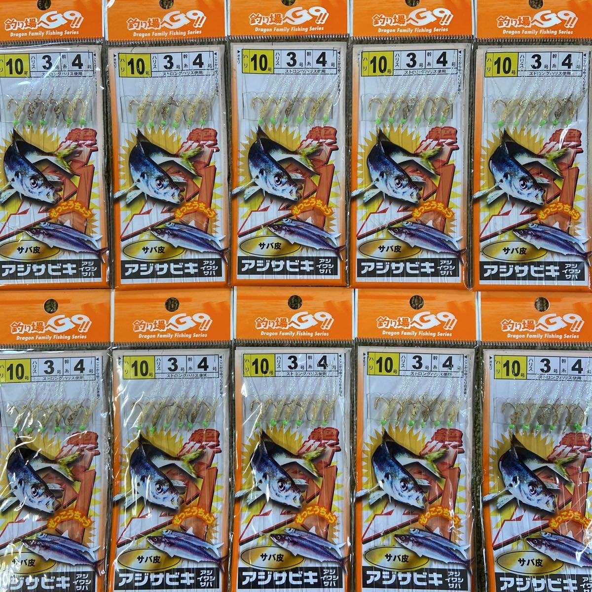 アジ サビキ サバ皮 10号 6本針 10枚 セット 小アジ 小サバ 小イワシ 等に!拍卖