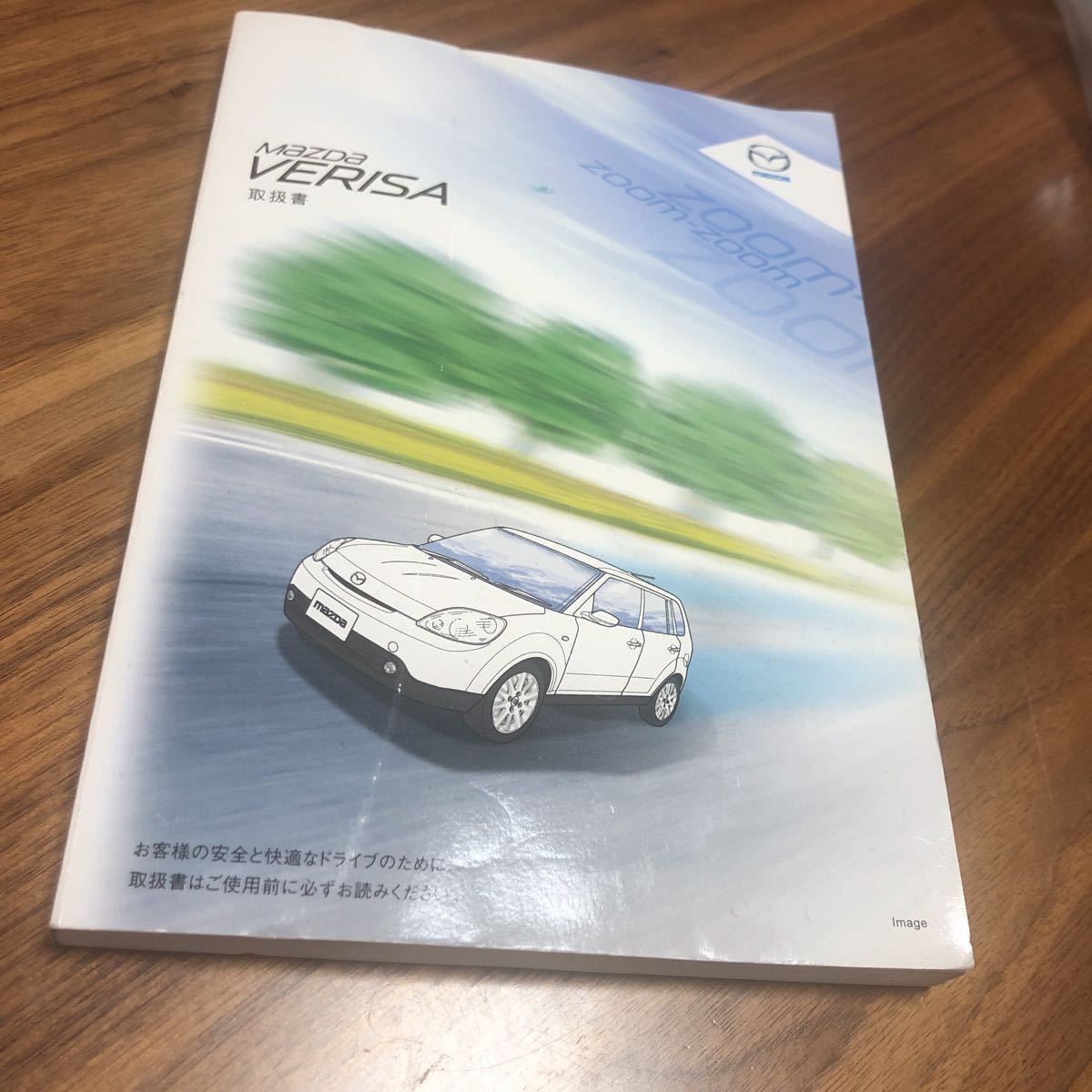 マツダ ベリーサ 取扱説明書 取説 MAZDA VERISA DC5拍卖