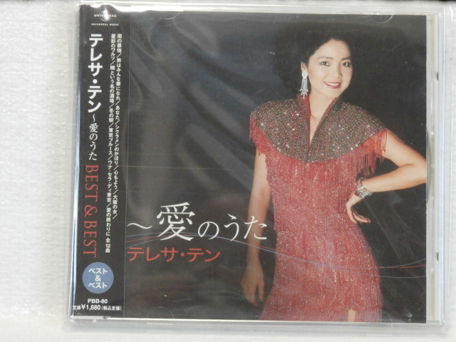 <新品同様> テレサ・テン / 愛のうた BEST&BEST 帯付 国内正規セル版拍卖