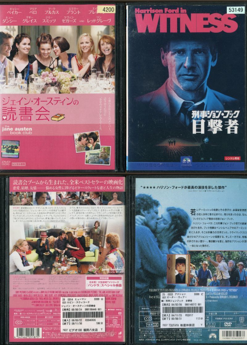 YD 3376 ★DVD★ 色々10枚セット拍卖