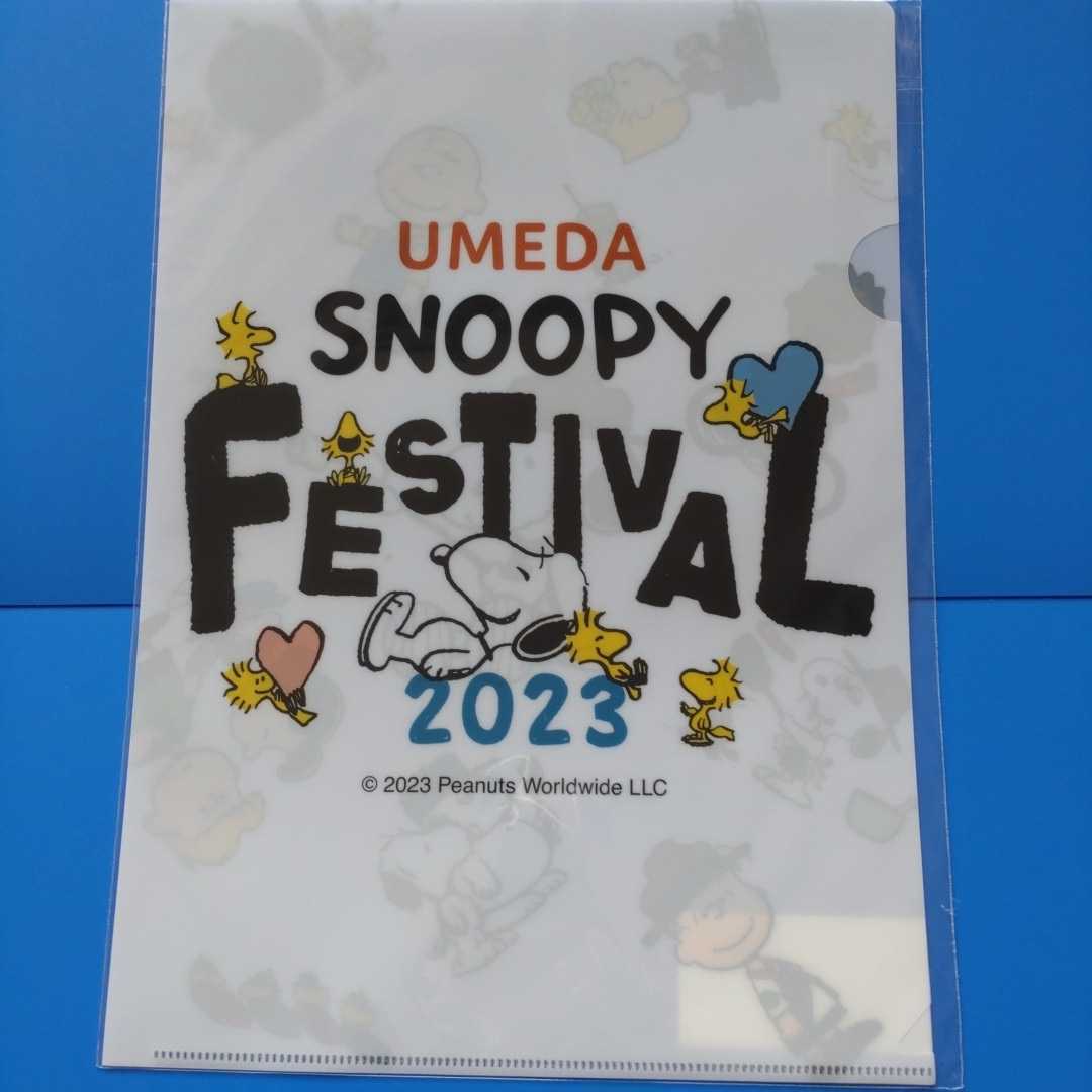 ★スヌーピー★阪急百貨店【うめだスヌーピーフェスティバル2023】限定★A4クリアファイル *拍卖
