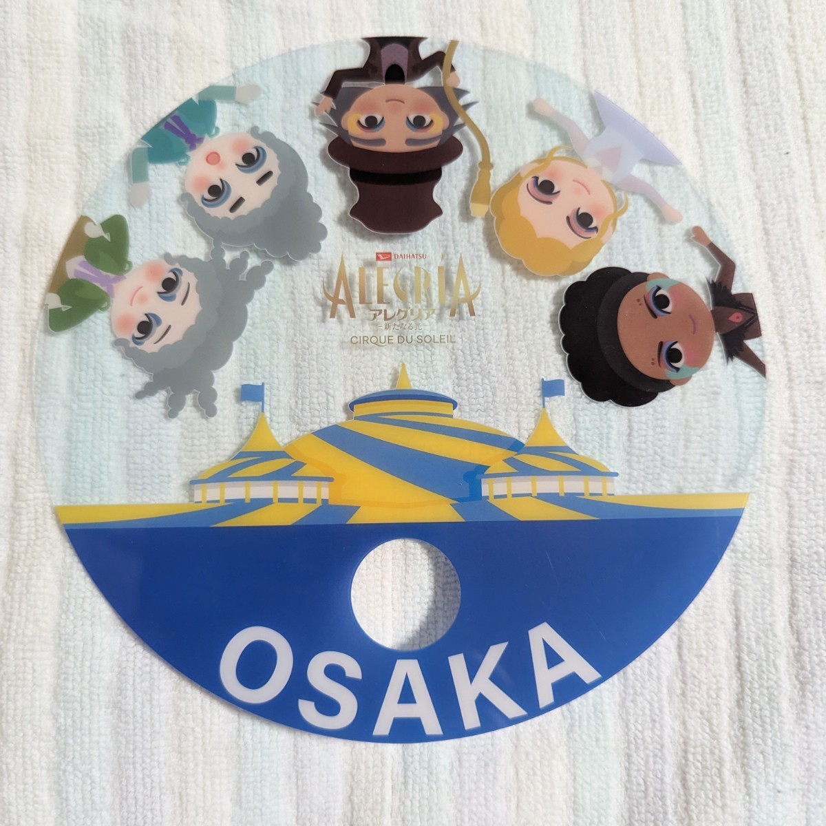 ★激レア★非売品!★アレグリア★大阪公演★山の日限定配布★シルク・ドゥ・ソレイユ★団扇★ALEGRIA Fan★アレグリア アレ・クリア うちわ拍卖