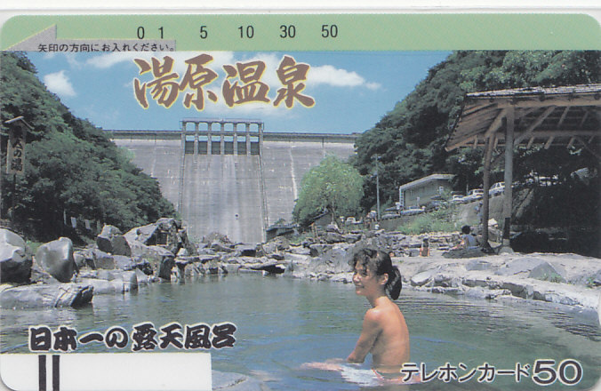 岡山 湯原温泉 …/女性入浴【テレカ】F. 12.12 ★送料最安60円~拍卖