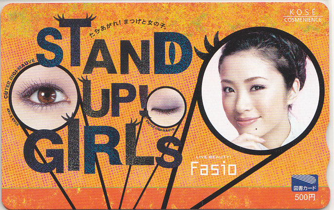 上戸彩 KOSE/ 【図書カード】 F.1.17a ★送料最安60円~拍卖