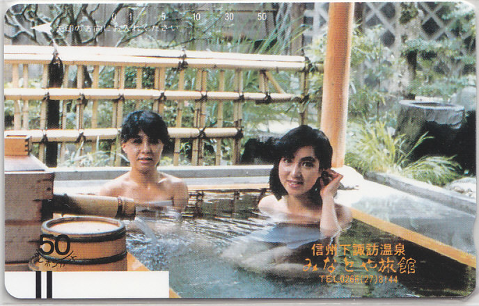 信州下諏訪温泉 みなとや…/女性入浴【テレカ】F. 12.26 ★送料最安60円~拍卖