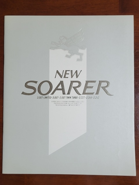 /// ソアラ 20系 カタログ 価格表 昭和61年1月拍卖