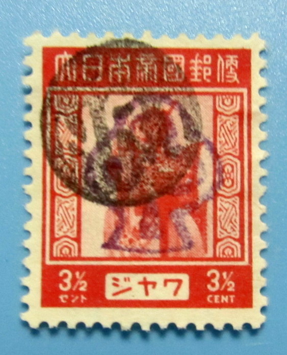 南方占領地 切手★ジャワ 普通切手 3 1/2セント ヒンジ跡 2種 加刷 未使用? 使用済み? 詳細不明拍卖