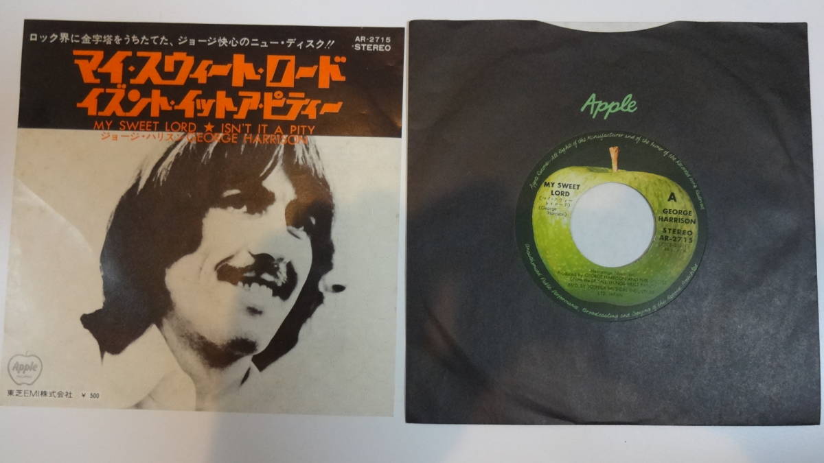 国内盤EP・ジョージ・ハリソン/マイ・スィート・ロード拍卖