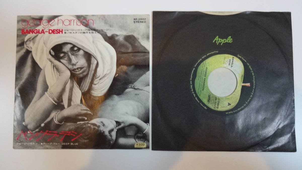 国内盤EP・ジョージ・ハリソン/バングラ・デシ拍卖