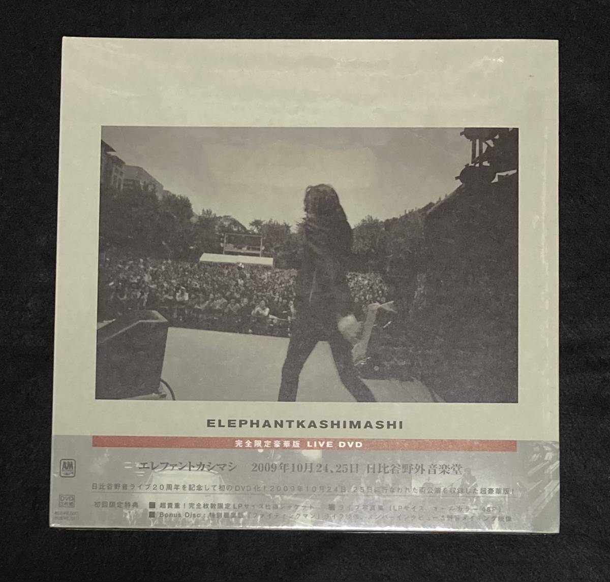 ※送料無料※ 新品未開封 エレファントカシマシ 2009年10月24,25日 日比谷野外音楽堂 DVD 3枚組 エレカシ 宮本浩次拍卖