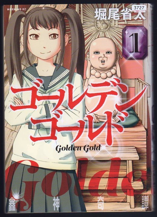 レンタル落ちコミックス★ゴールデンゴールド★1巻拍卖