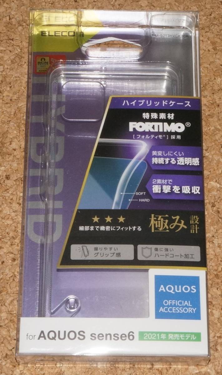 ★新品★ELECOM AQUOS sense6/6s ハイブリッドケース 極み フォルティモ クリア拍卖