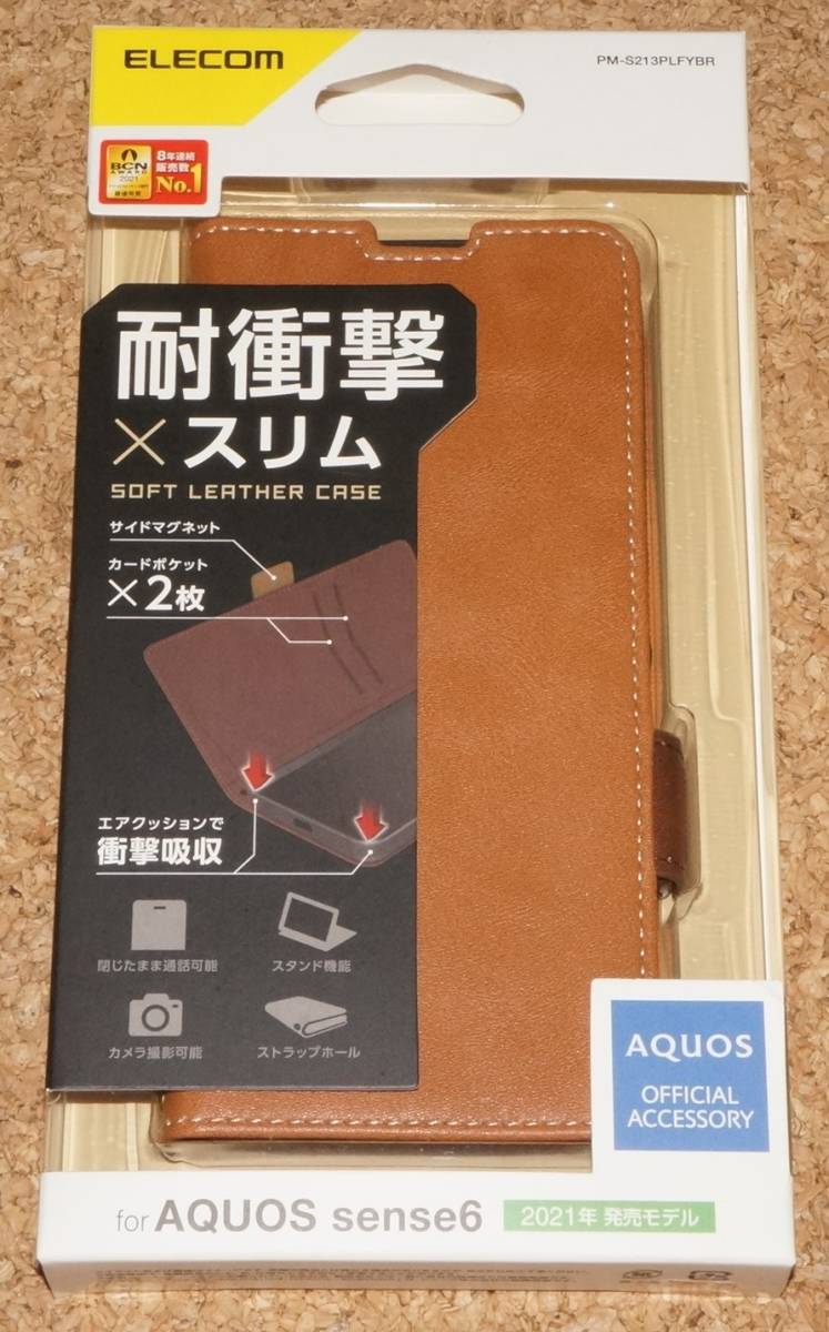 ★新品★ELECOM AQUOS sense6/6s レザーケース 耐衝撃×スリム ブラウン拍卖
