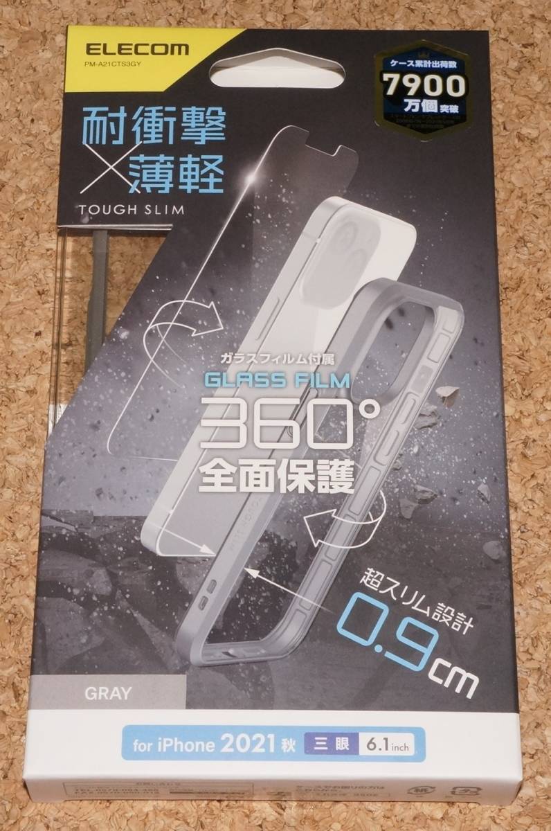 ★新品★ELECOM iPhone13Pro TOUGH SLIM 360度全面保護 ガラスフィルム付属 グレー拍卖