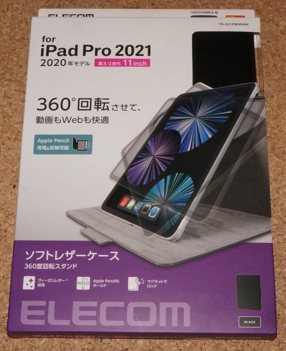 ★新品★ELECOM iPad Pro 11インチ(2021/20/22) レザーケース 360度回転スタンド ヴィーガンレザー ブラック拍卖