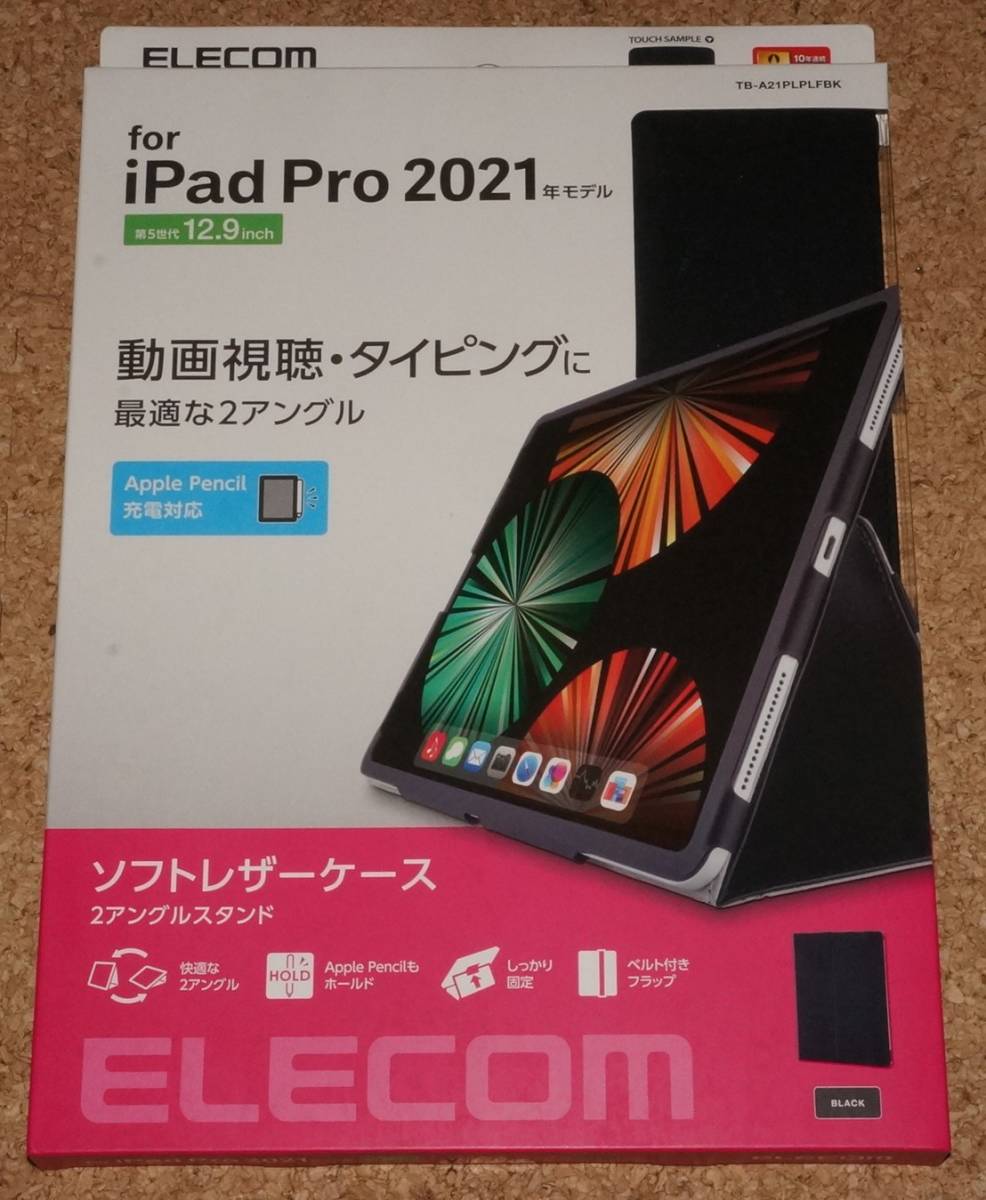 ★新品★ELECOM iPad Pro 12.9inch (2021/2022) レザーケース 2アングルスタンド ブラック拍卖