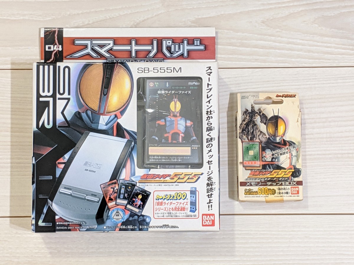 【即決・新品セット・送料無料】 スマートパッド メモリーチップBOX 仮面ライダー555 スマートブレイン カード ファイズギア 木場勇治拍卖