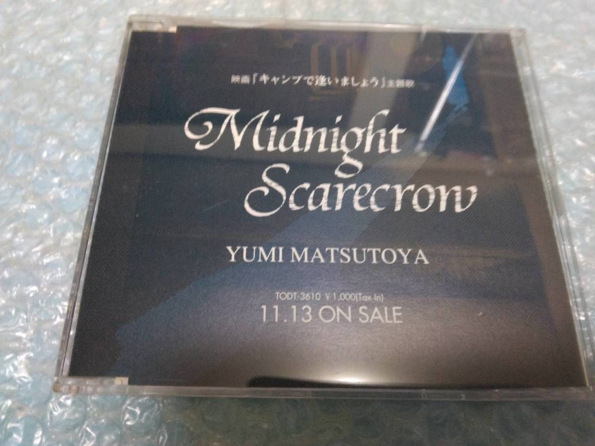 送料込即決 松任谷由実CD「Midnight Scarecrow」別ジャケット1曲入非売品PCD-2392中古拍卖